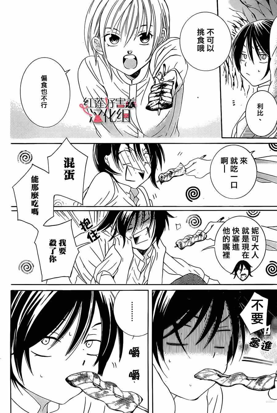 第35话