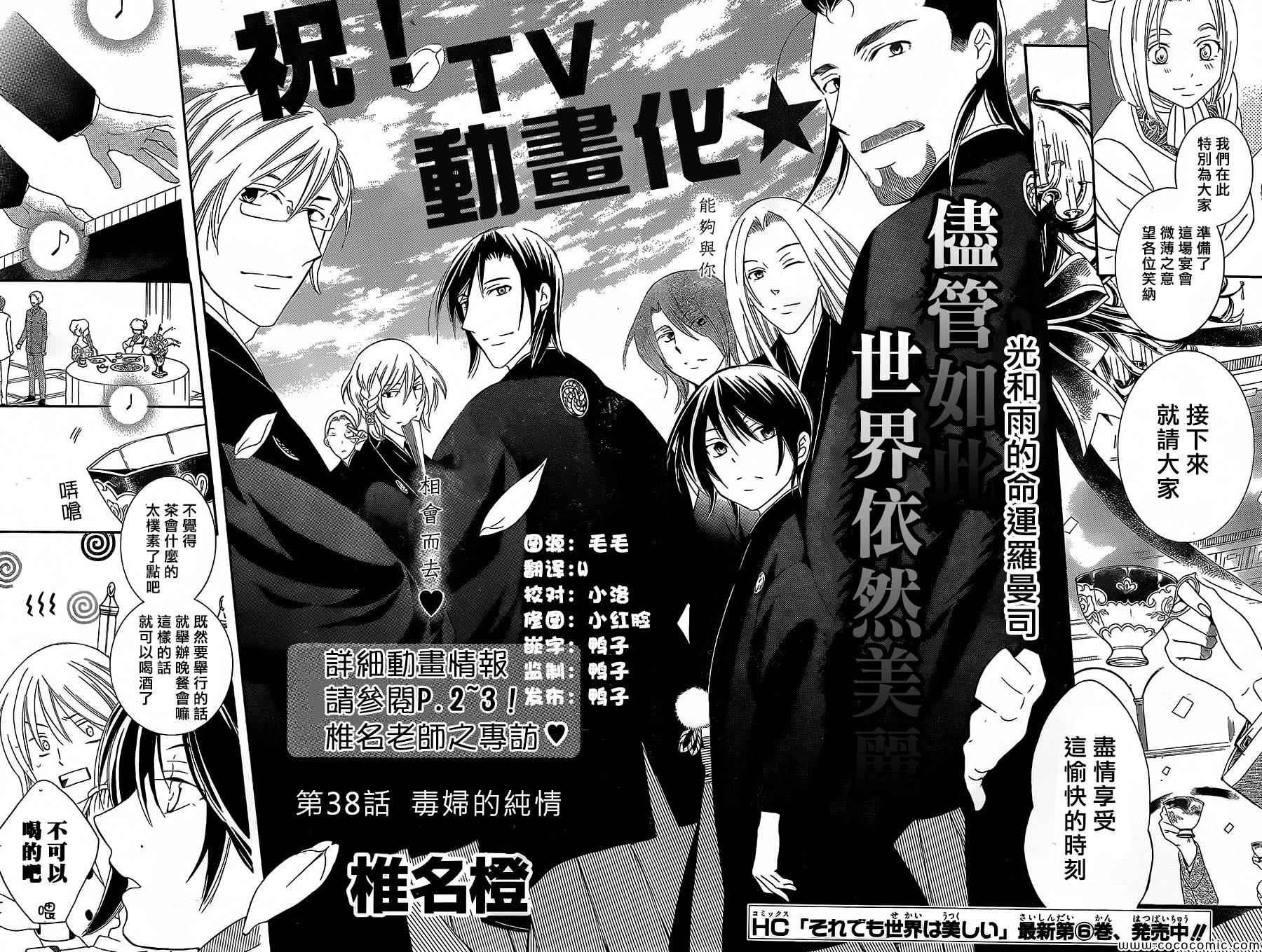 第38话