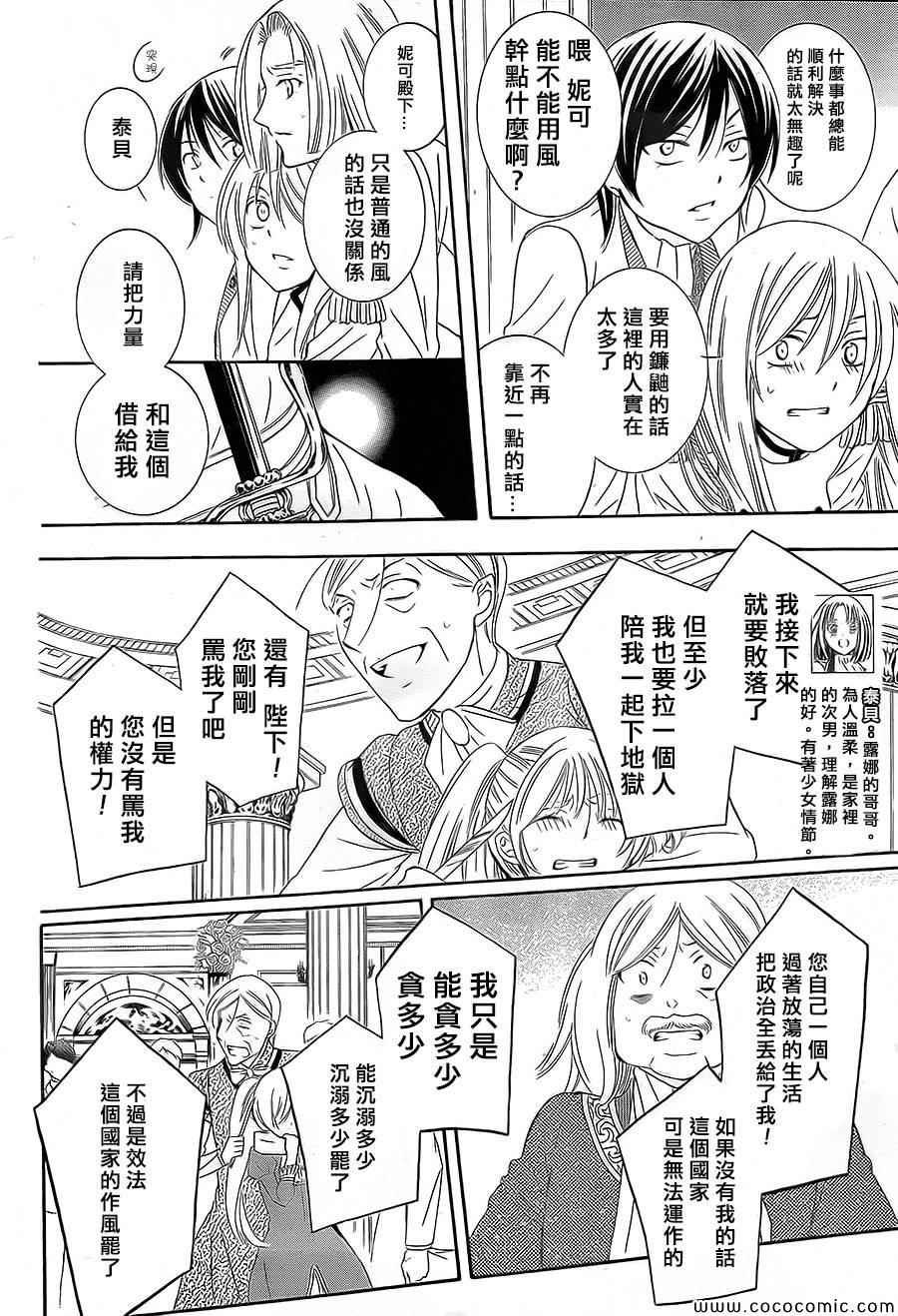第38话