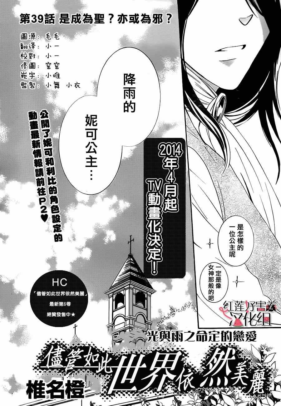 第39话