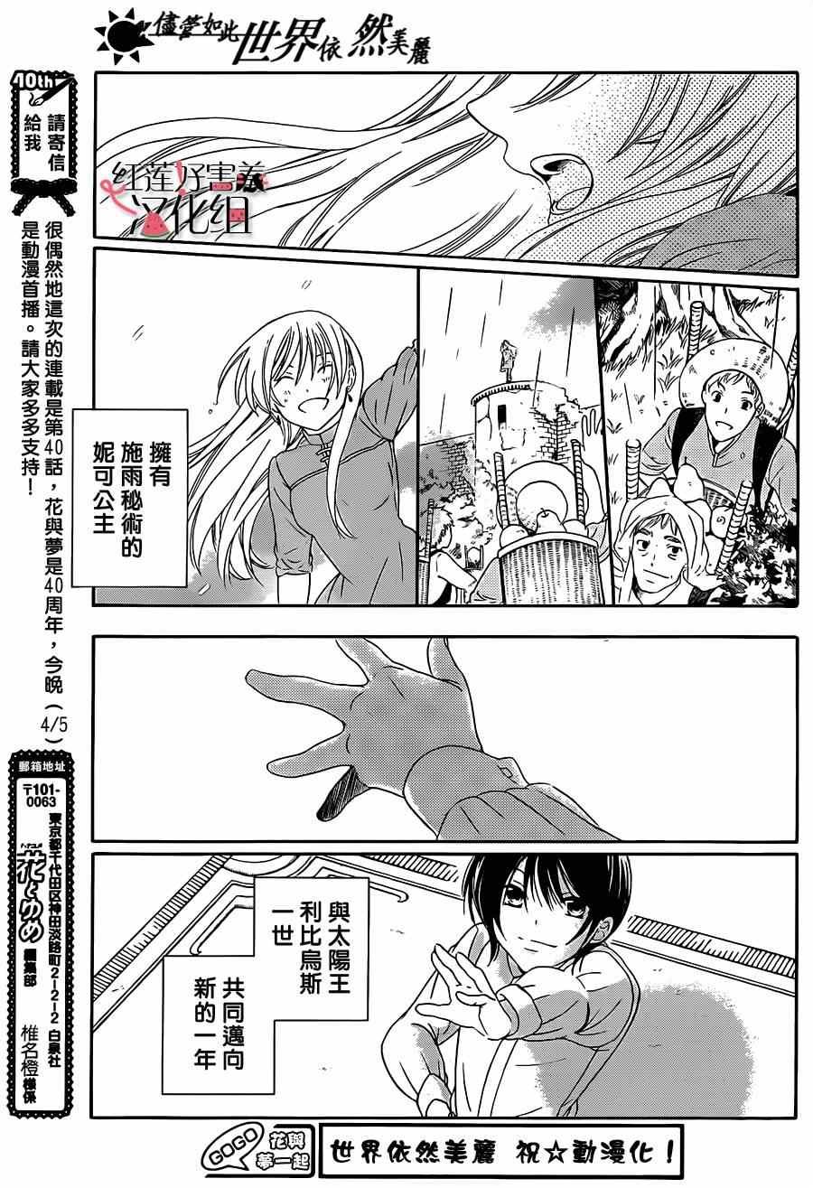 第40话