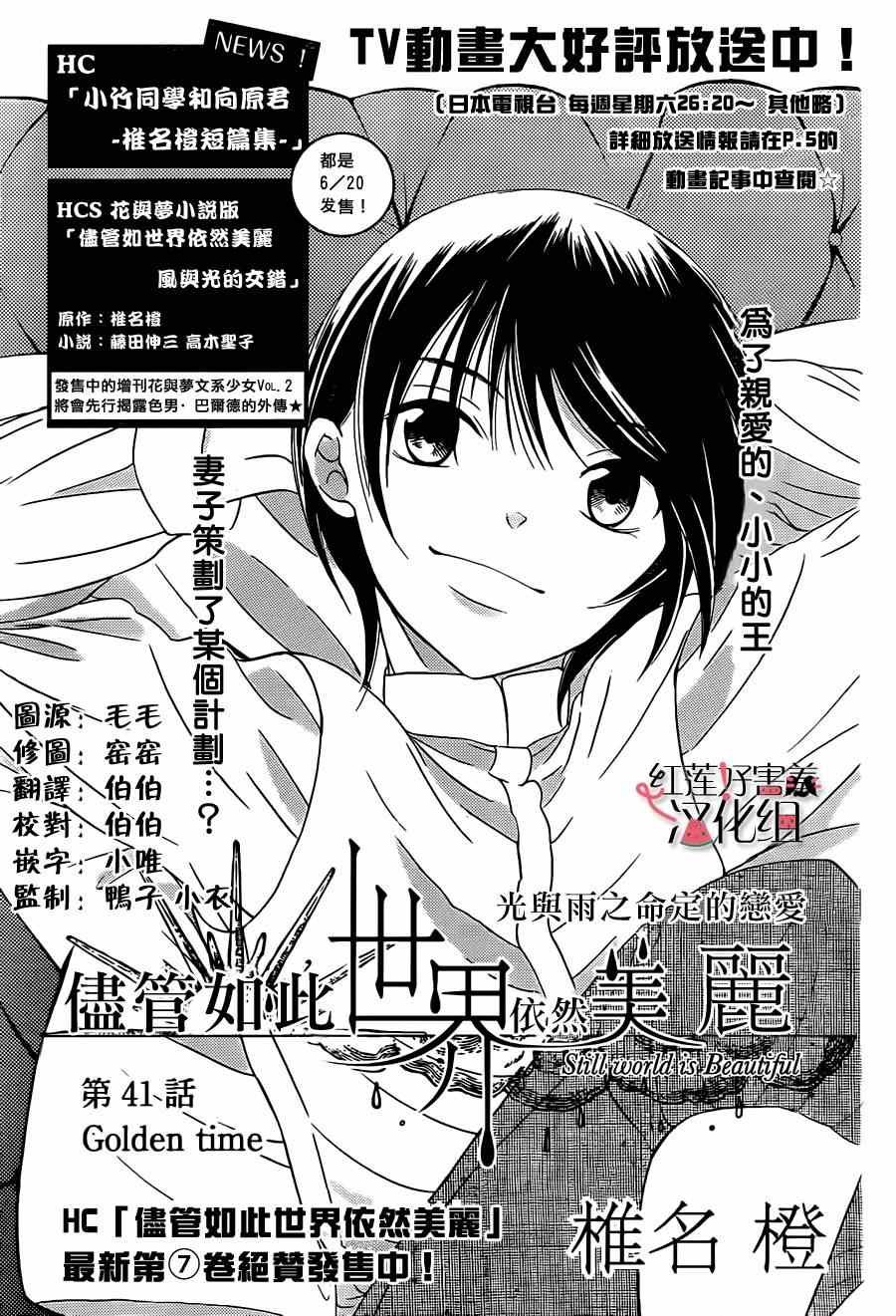 第41话