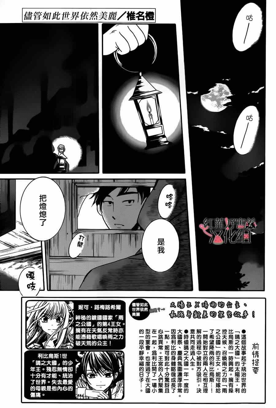 第42话