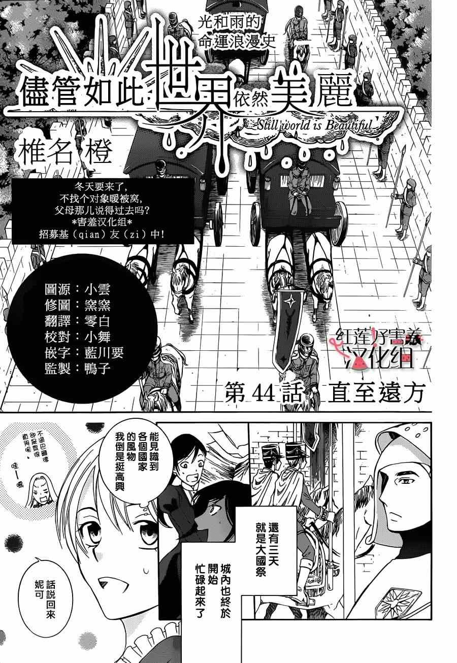 第44话