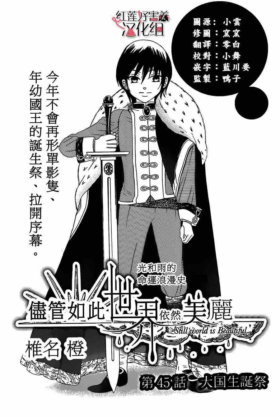 第45话