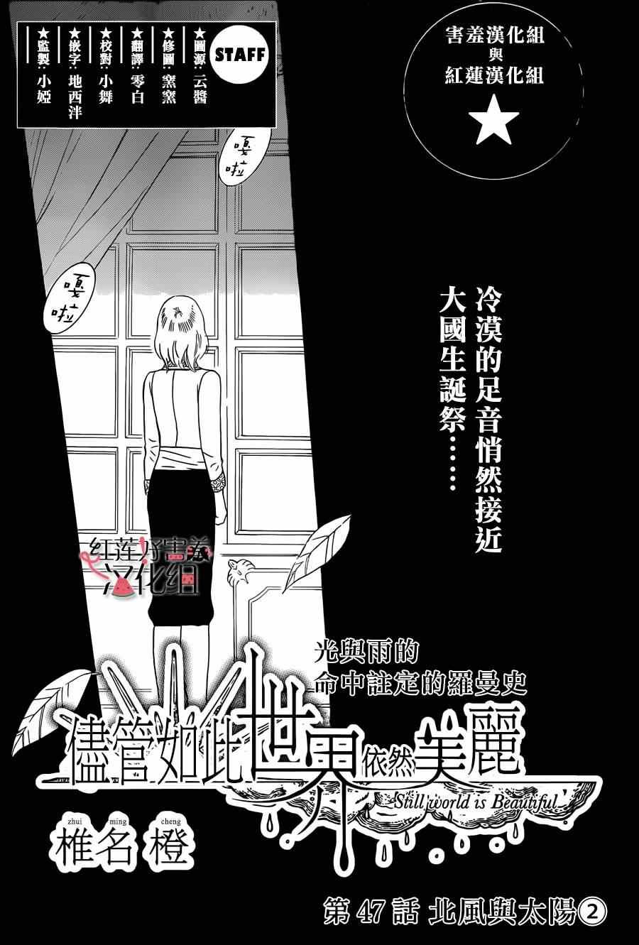 第47话
