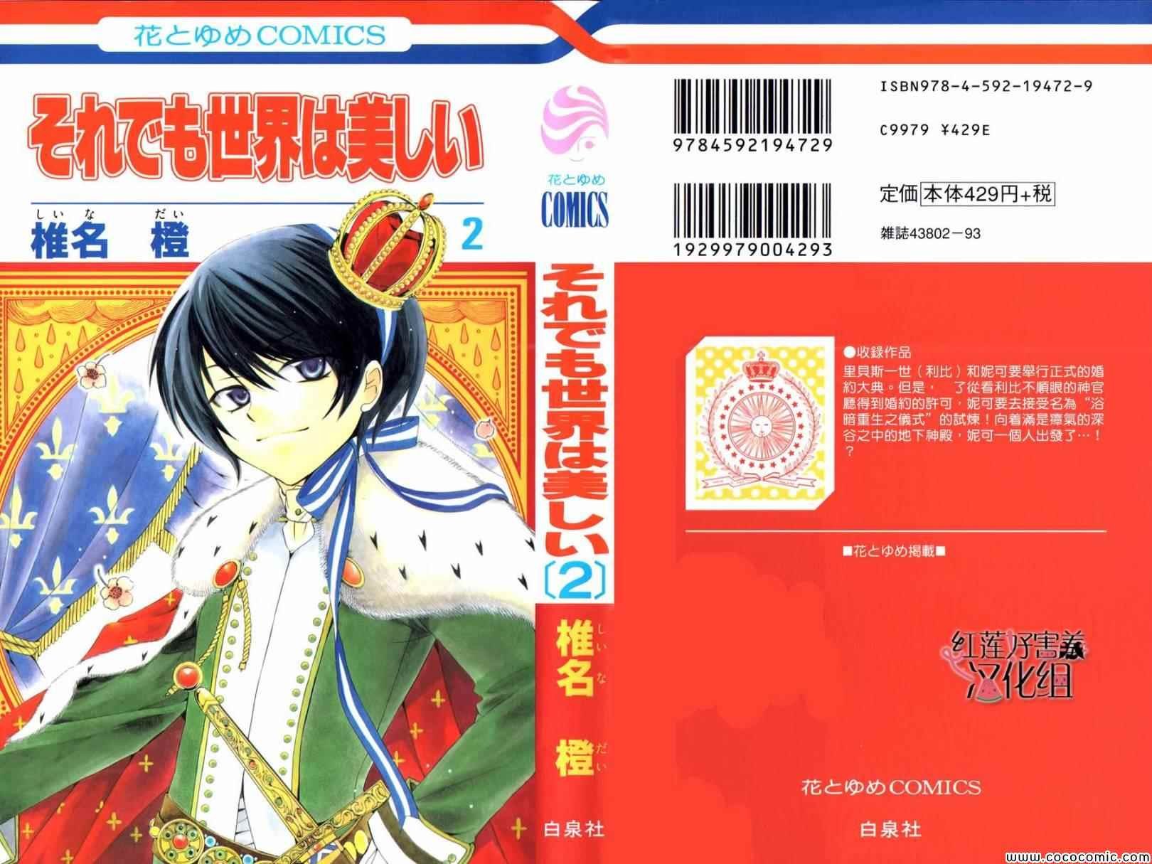 第4话