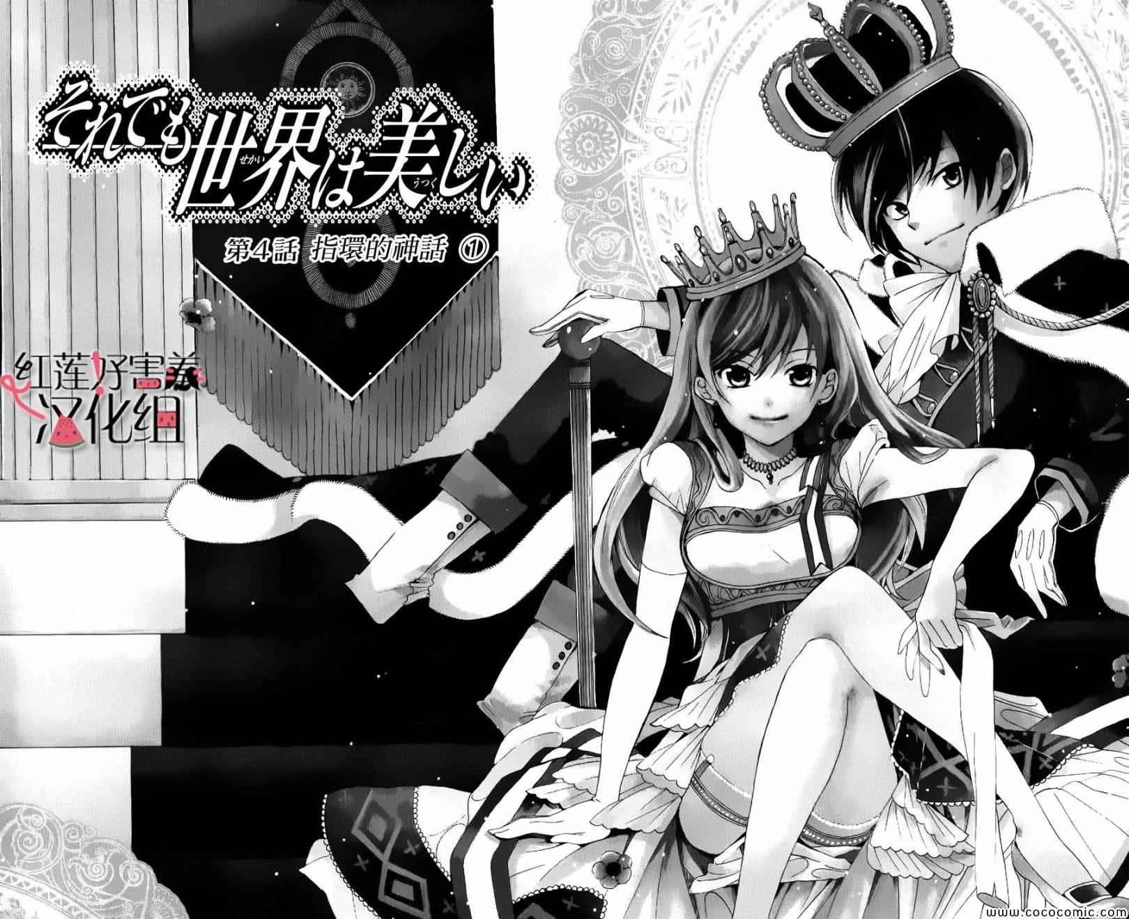 第4话