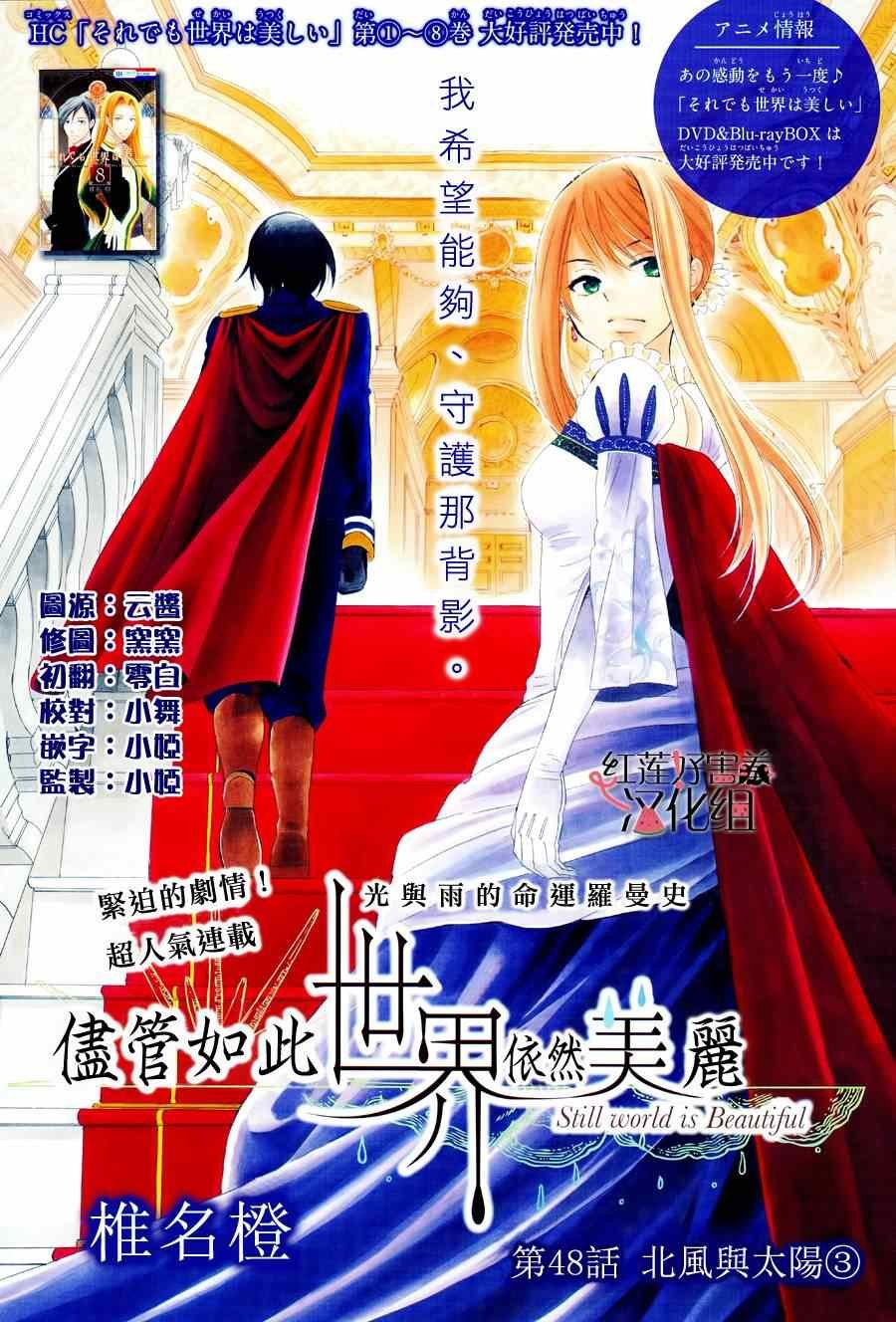 第48话