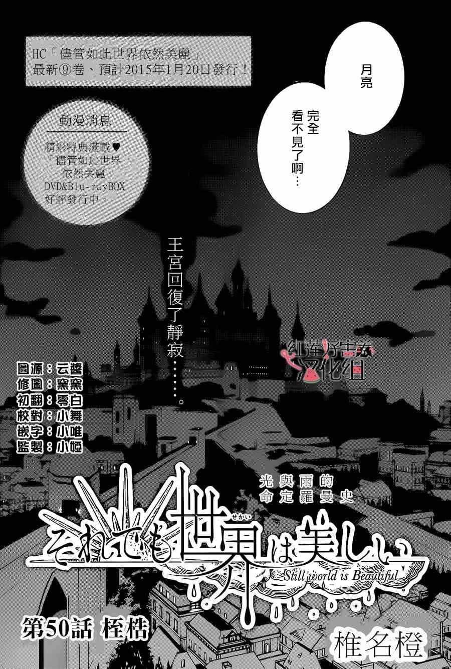第50话