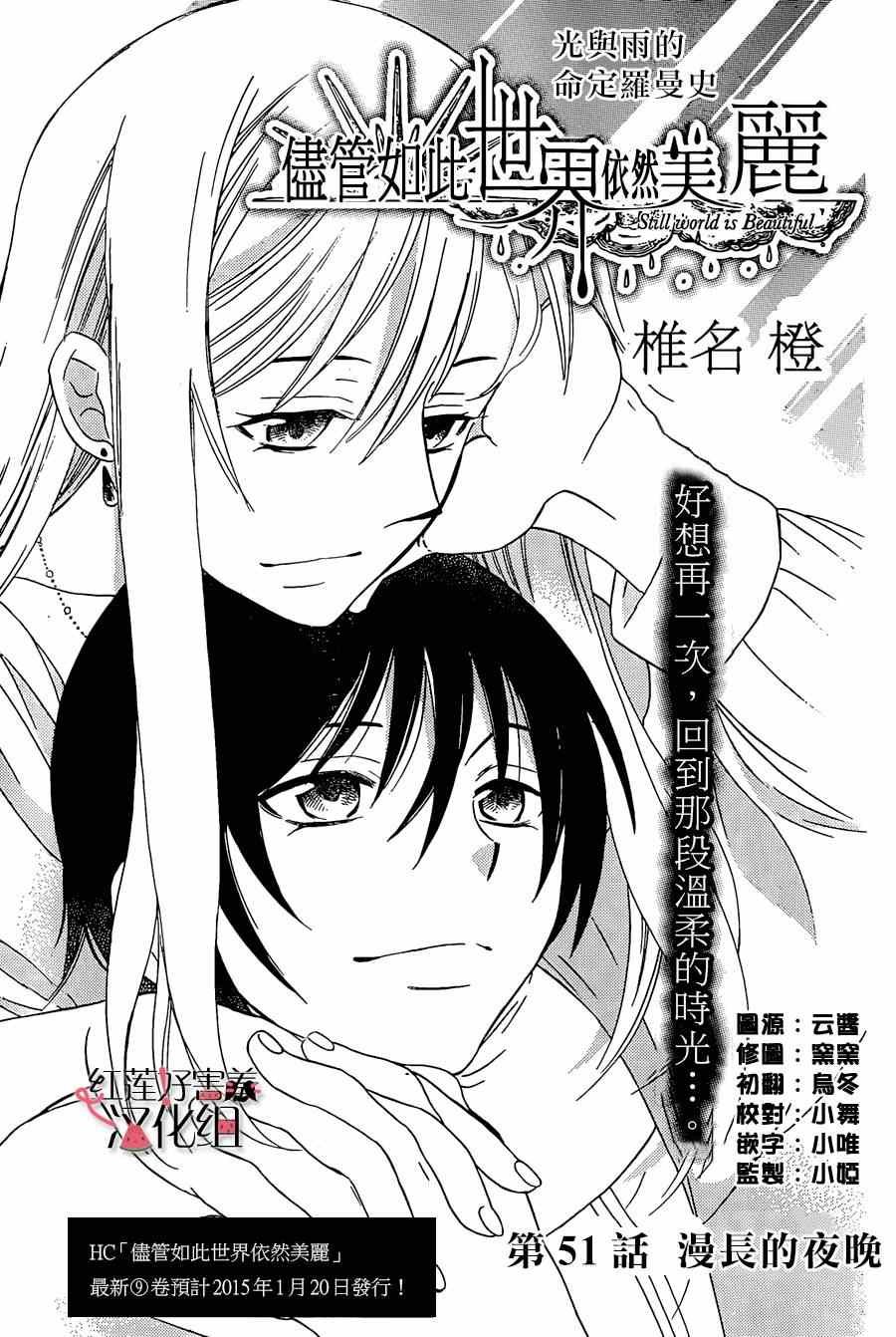 第51话