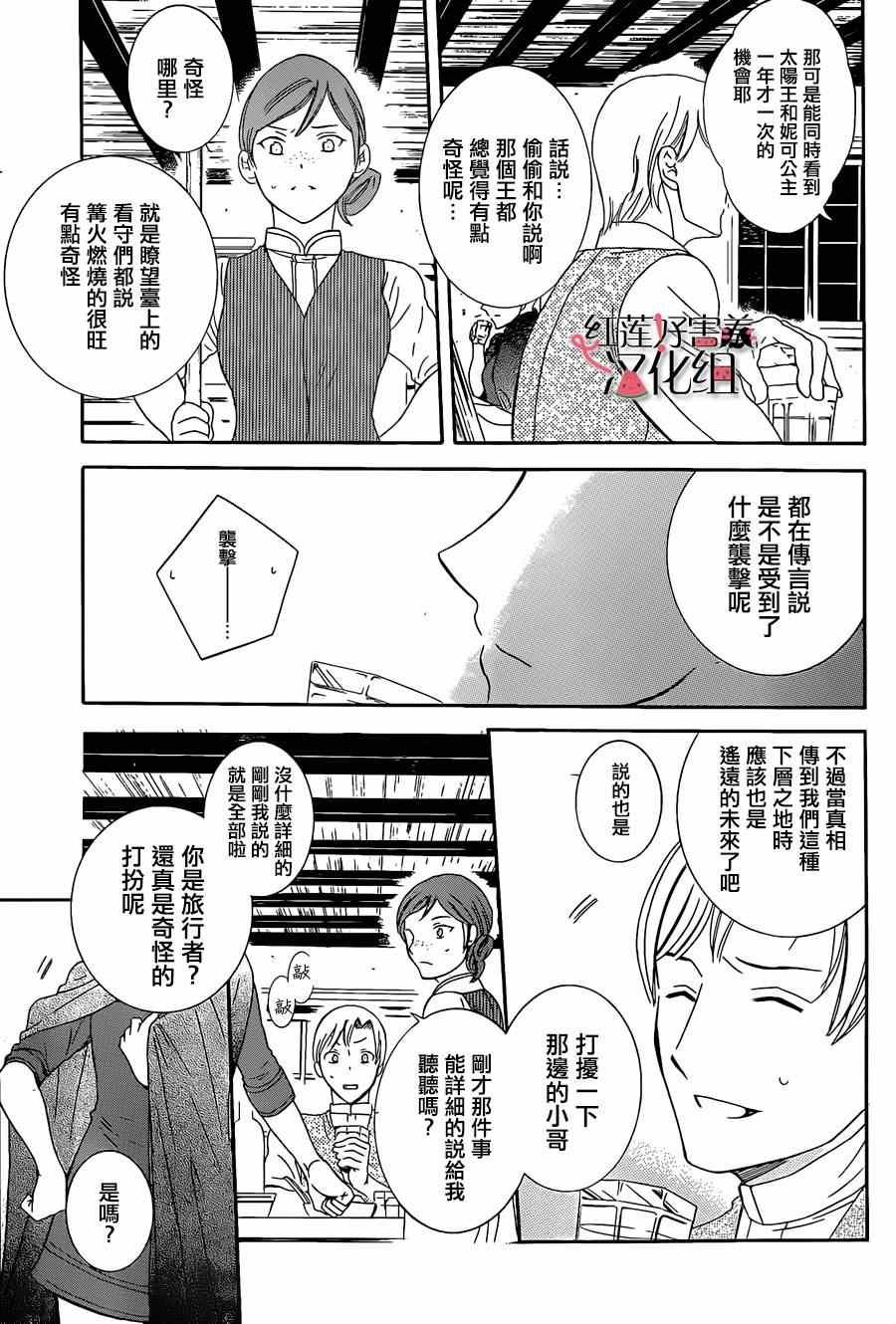 第51话
