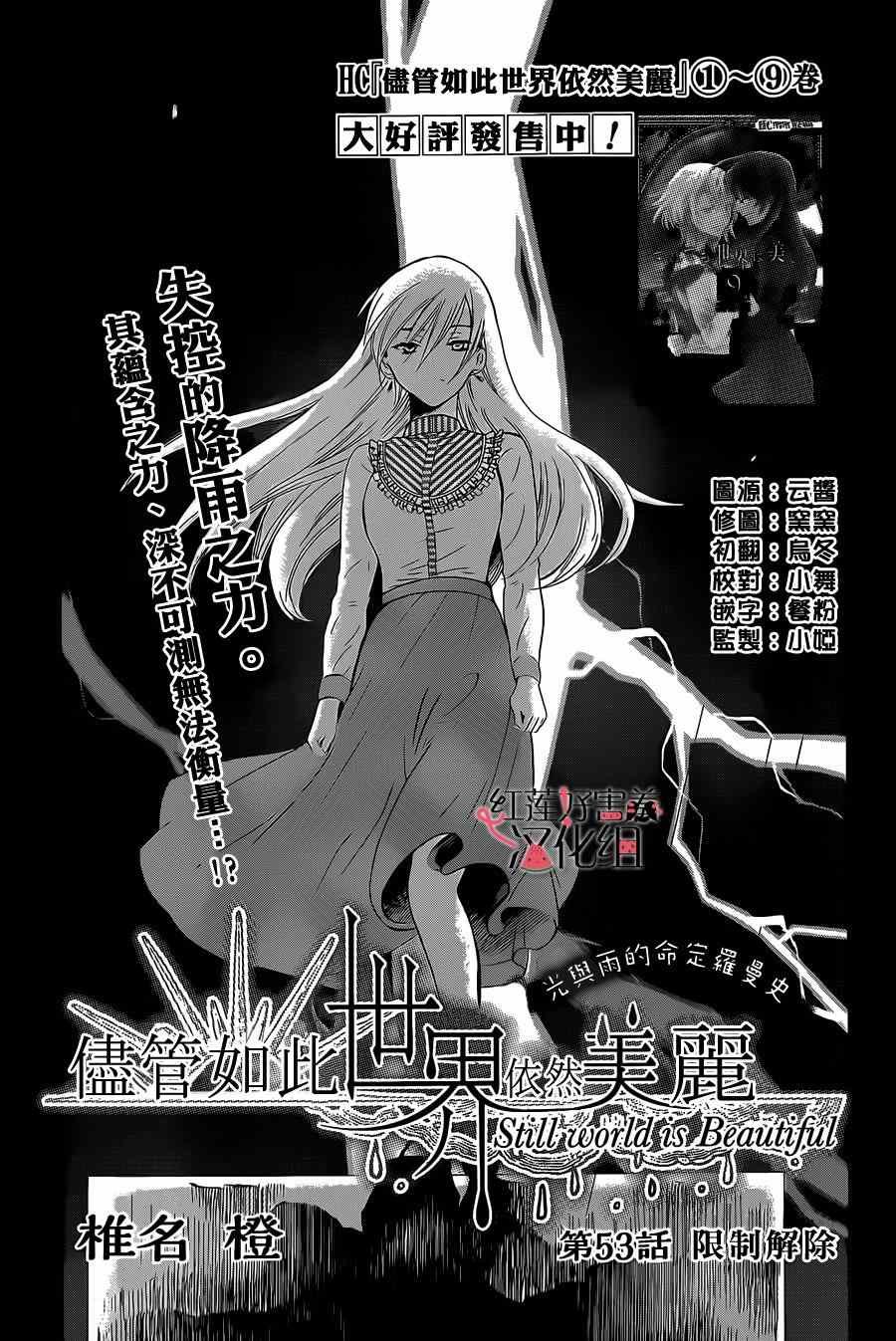 第53话