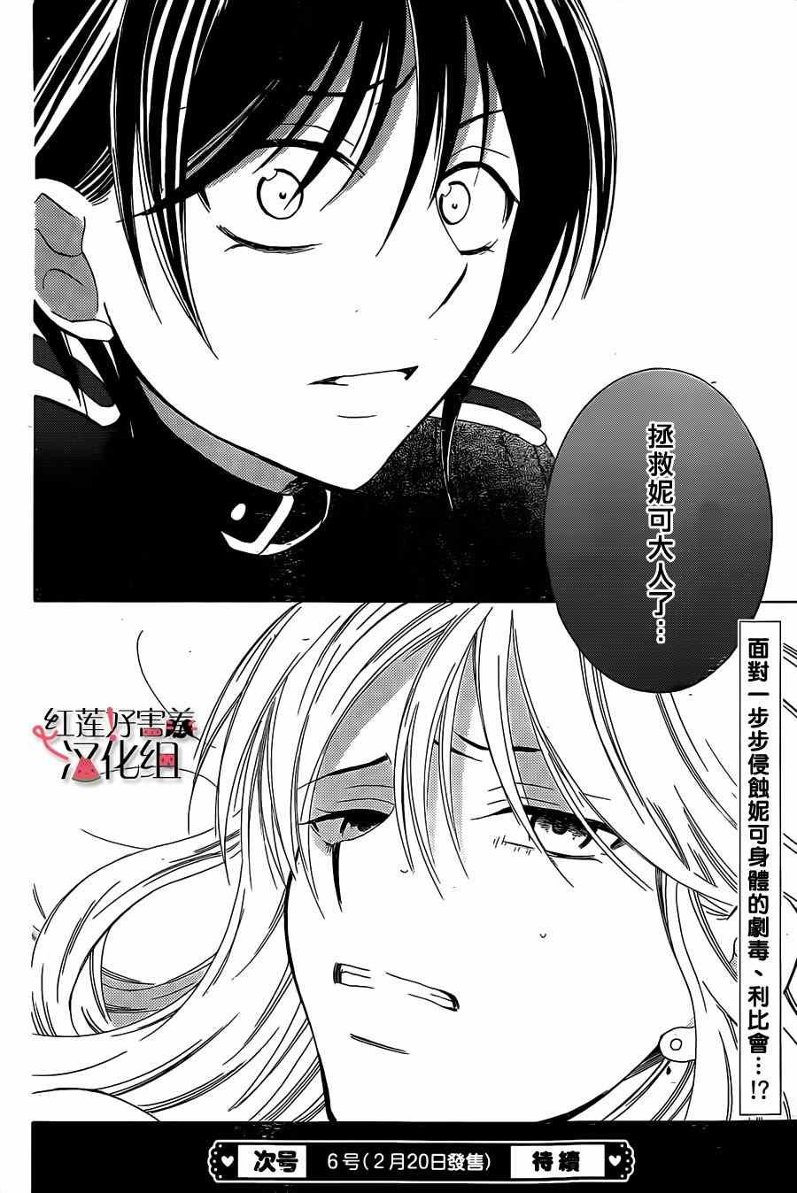 第53话
