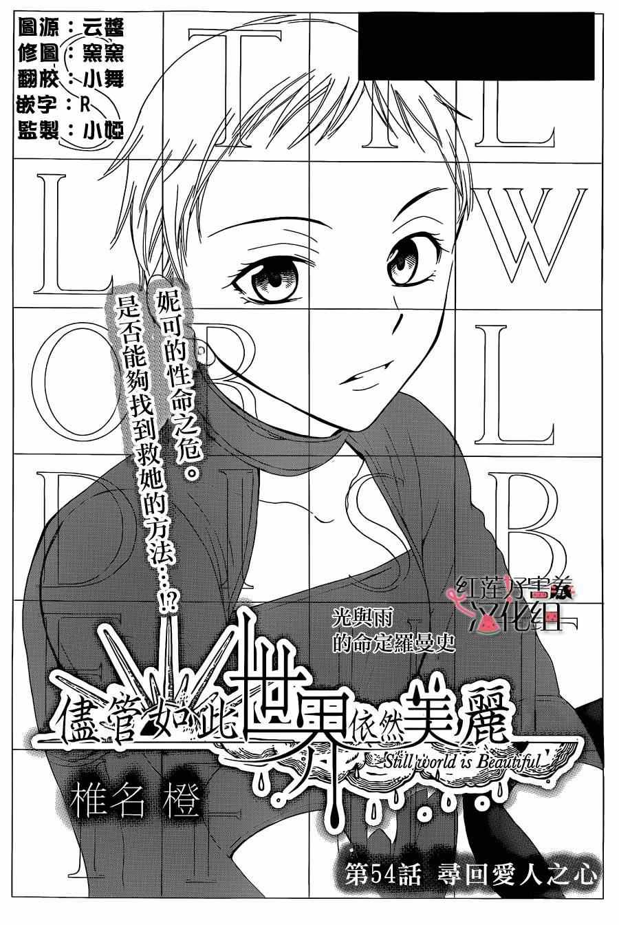第54话
