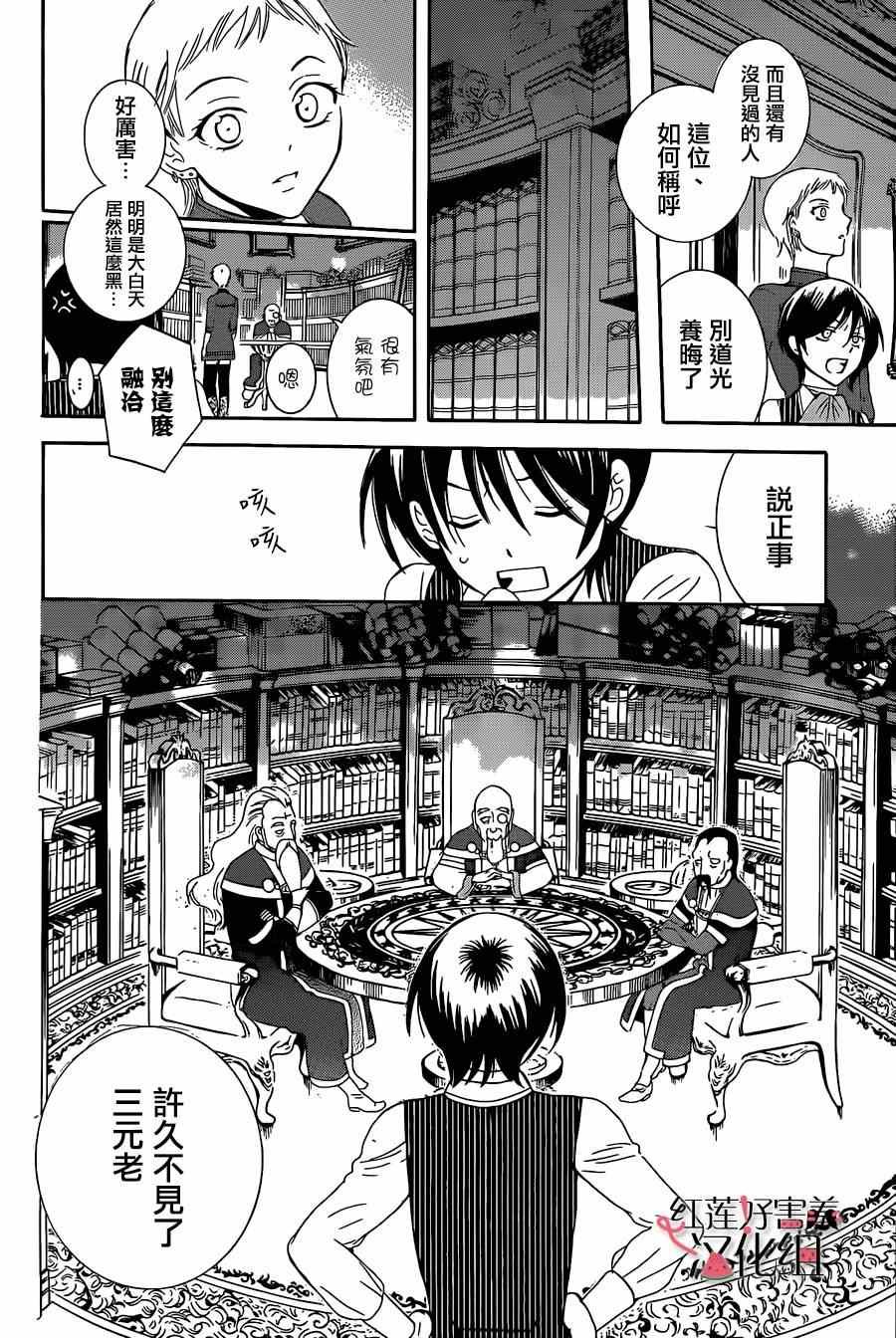 第54话