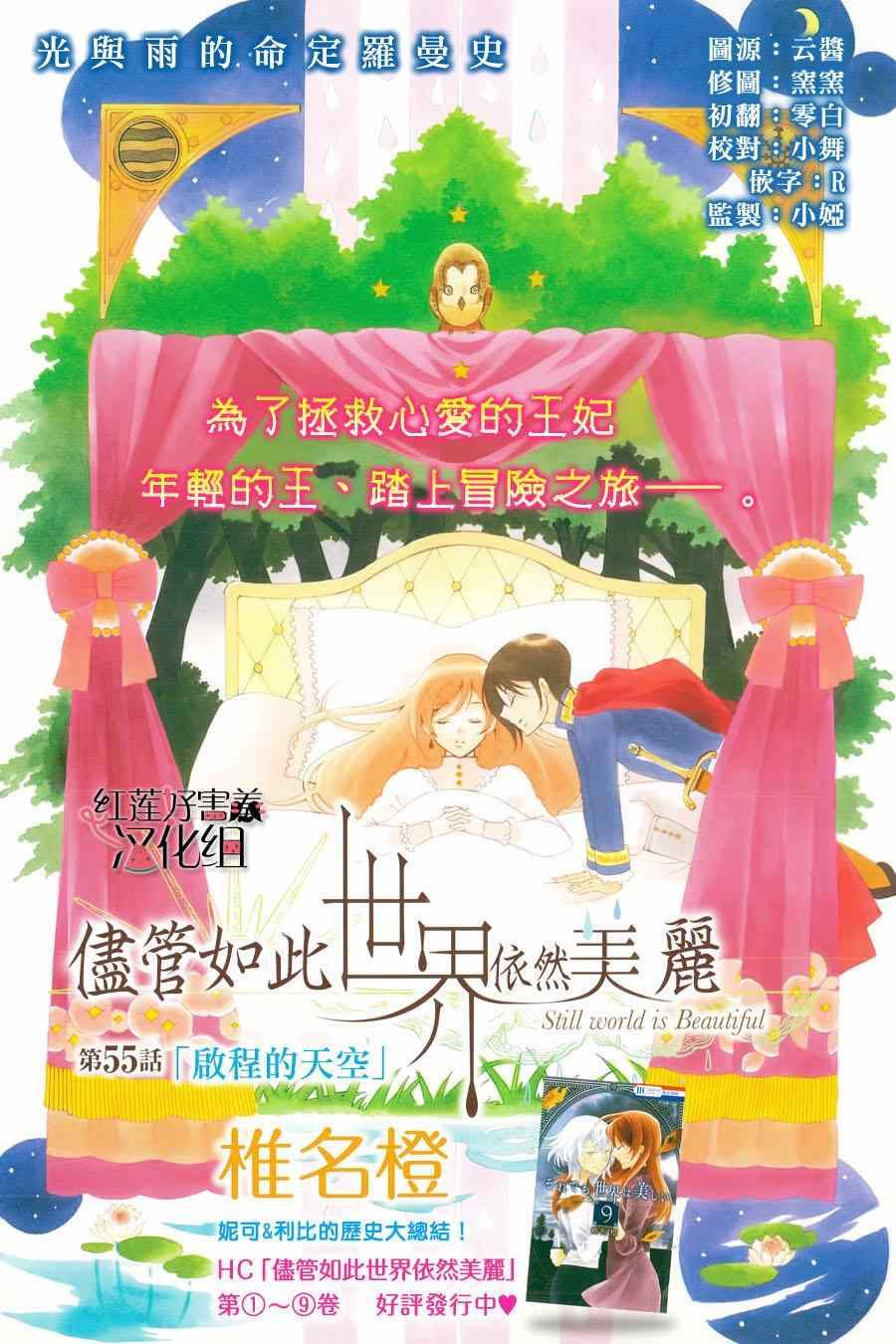 第55话