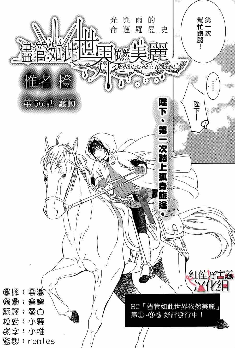 第56话