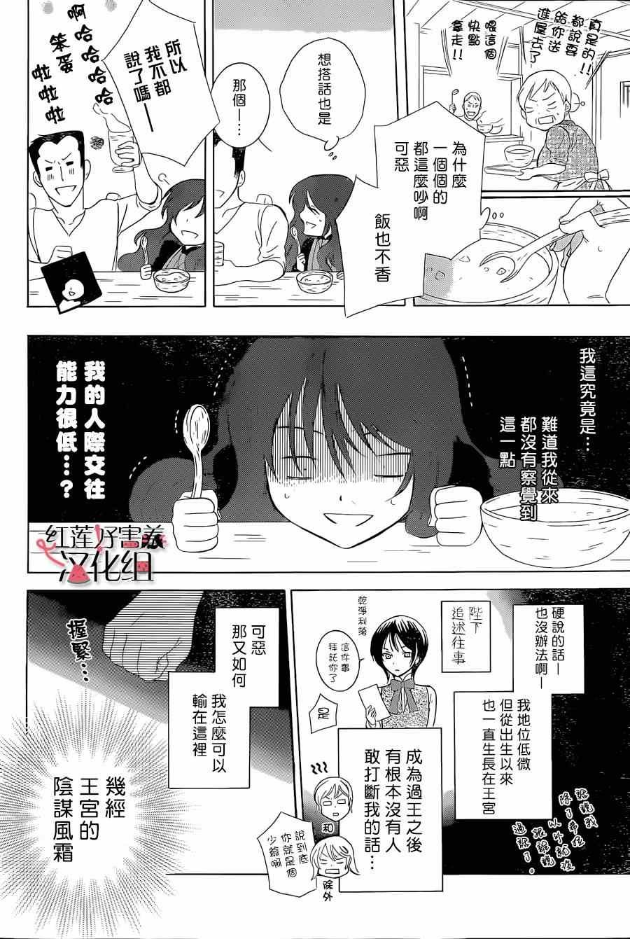 第56话
