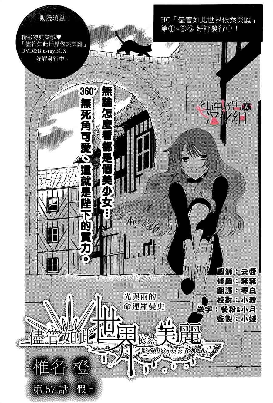 第57话