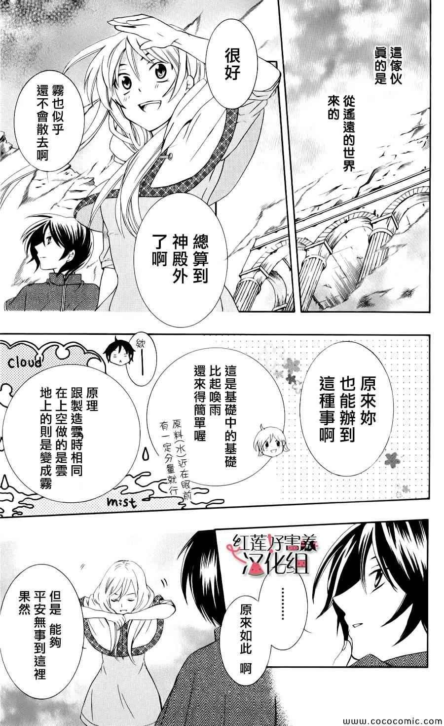 第5话