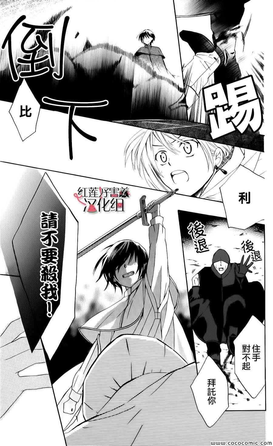 第5话