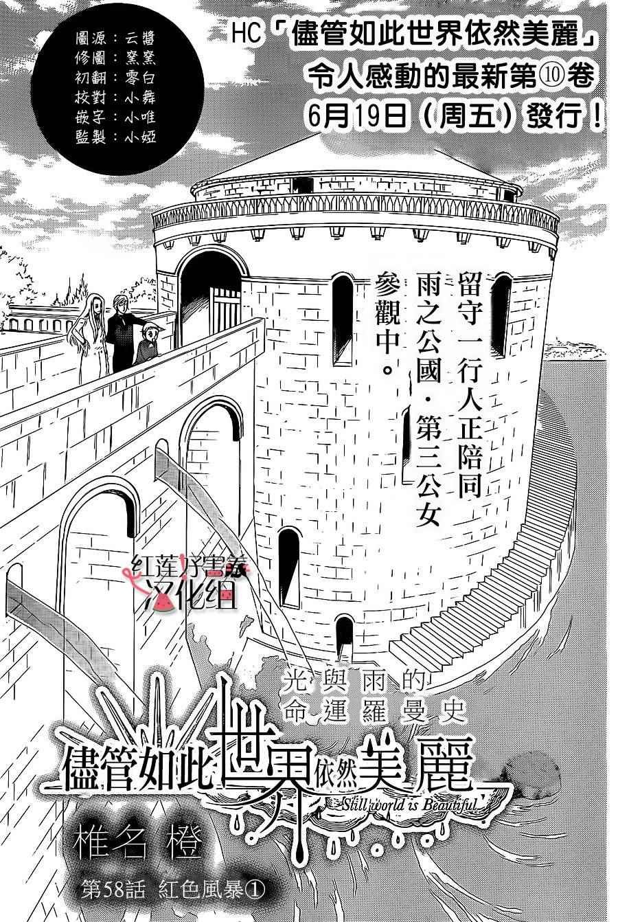 第58话