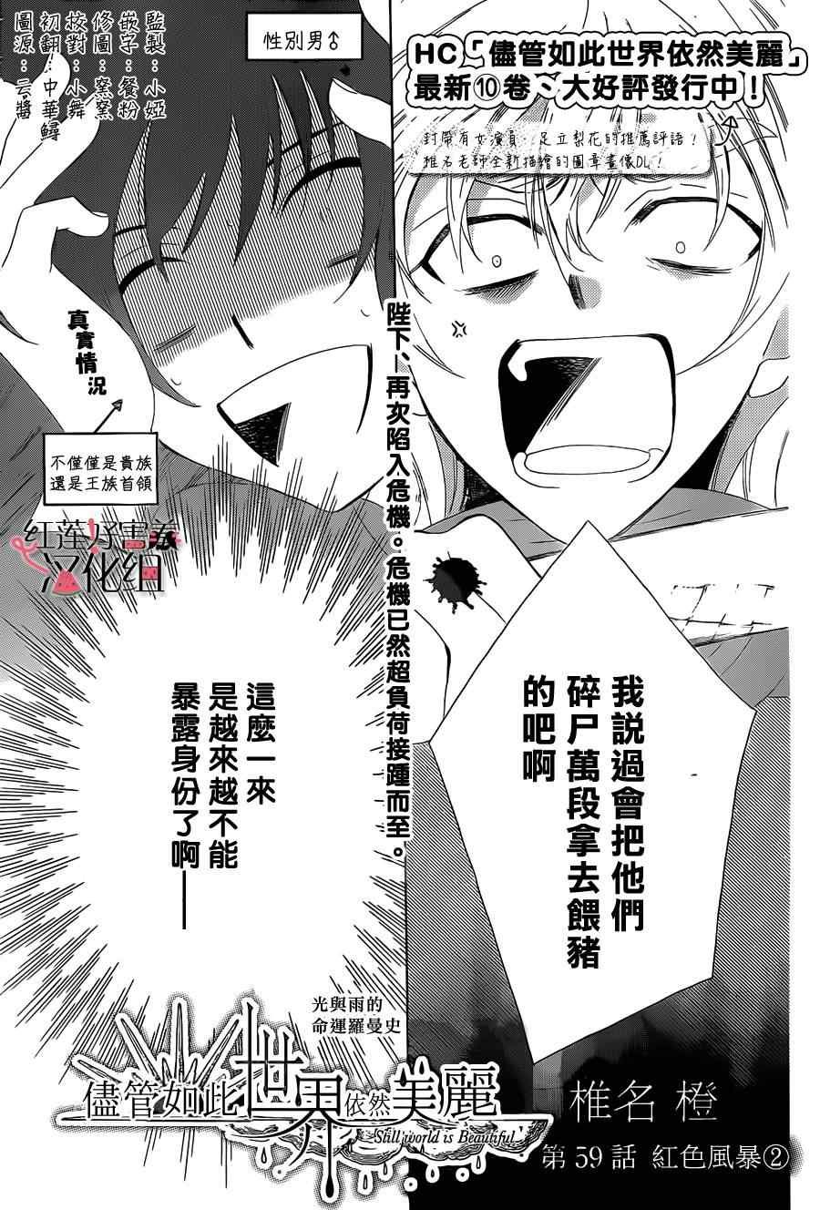 第59话