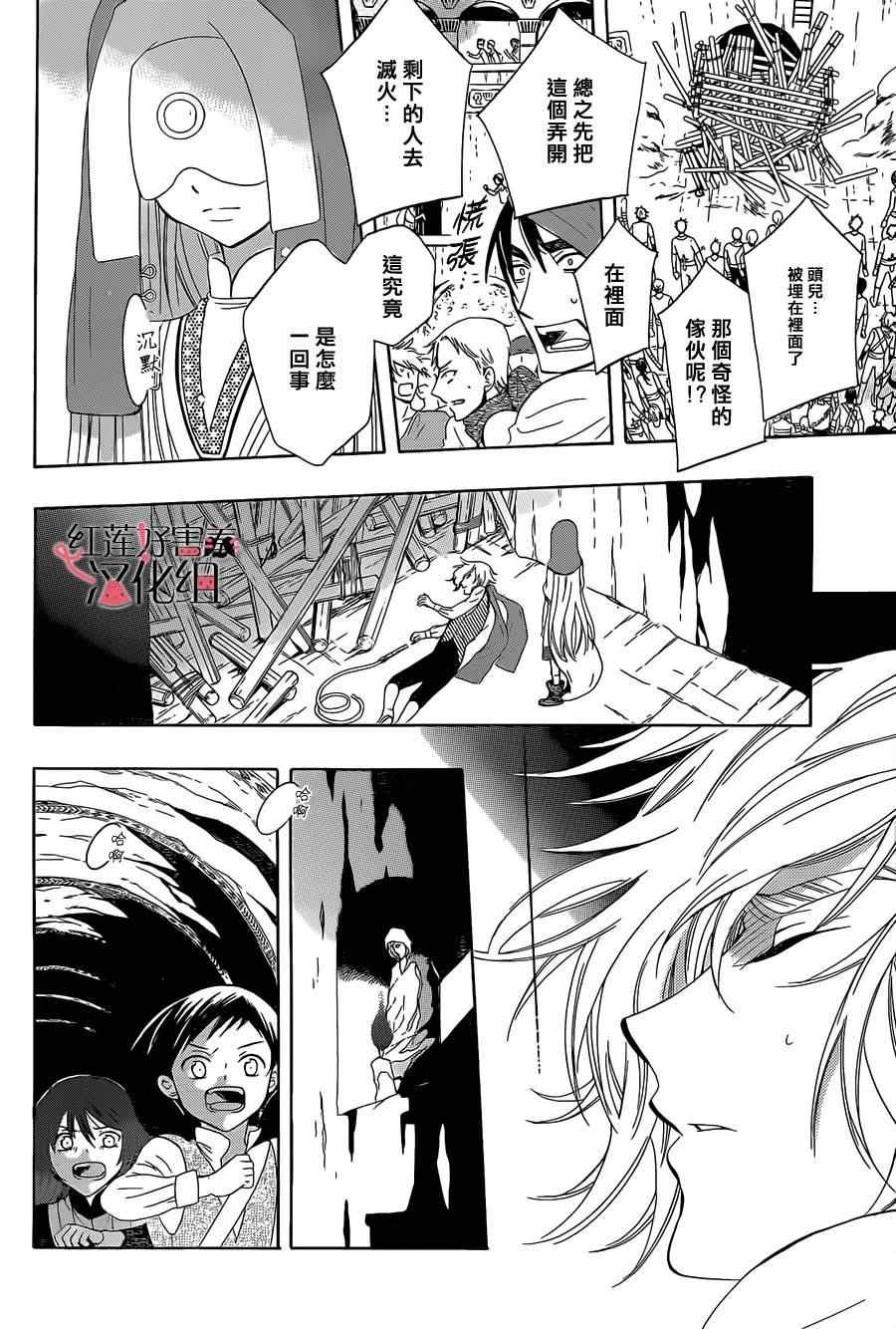 第59话