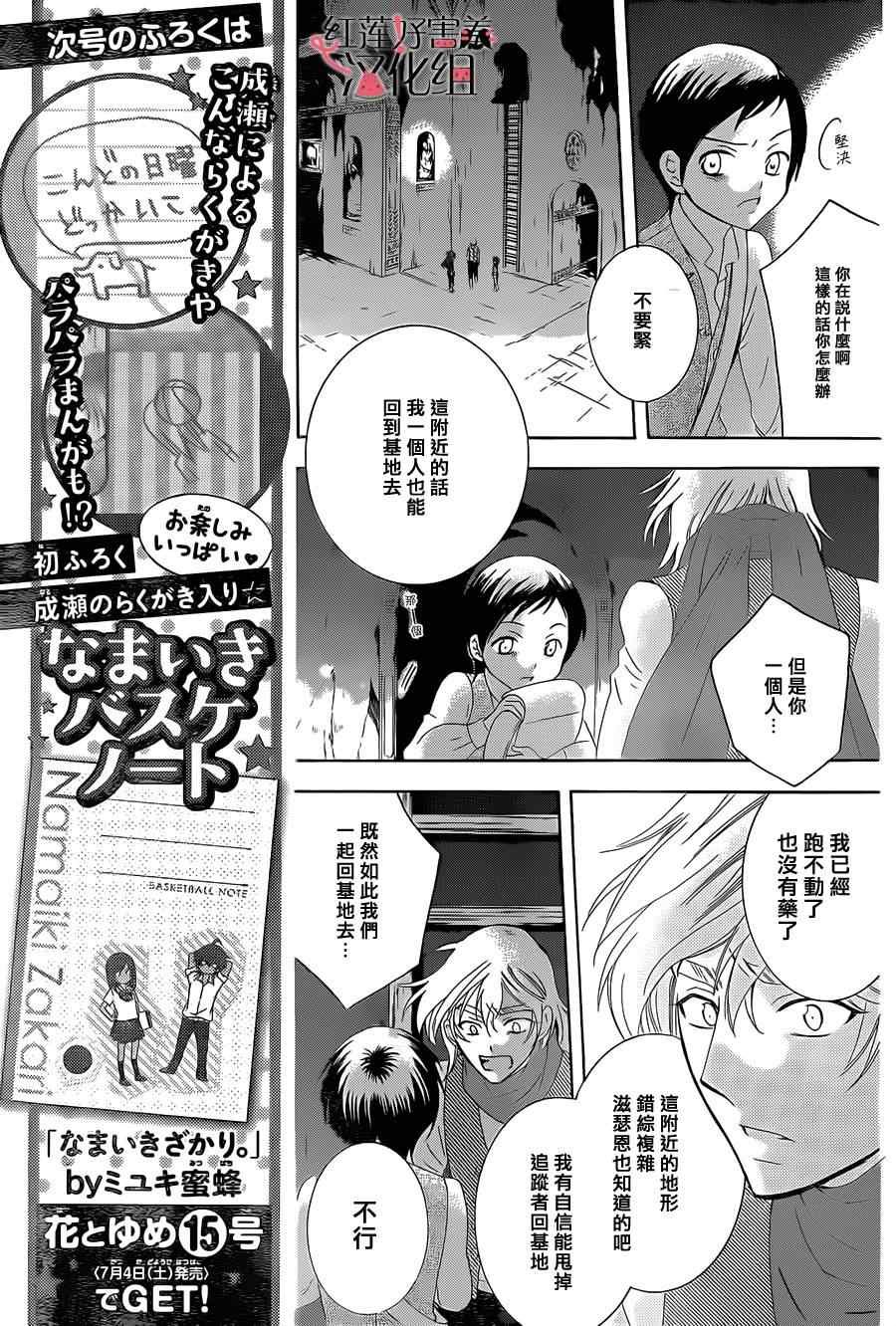 第59话