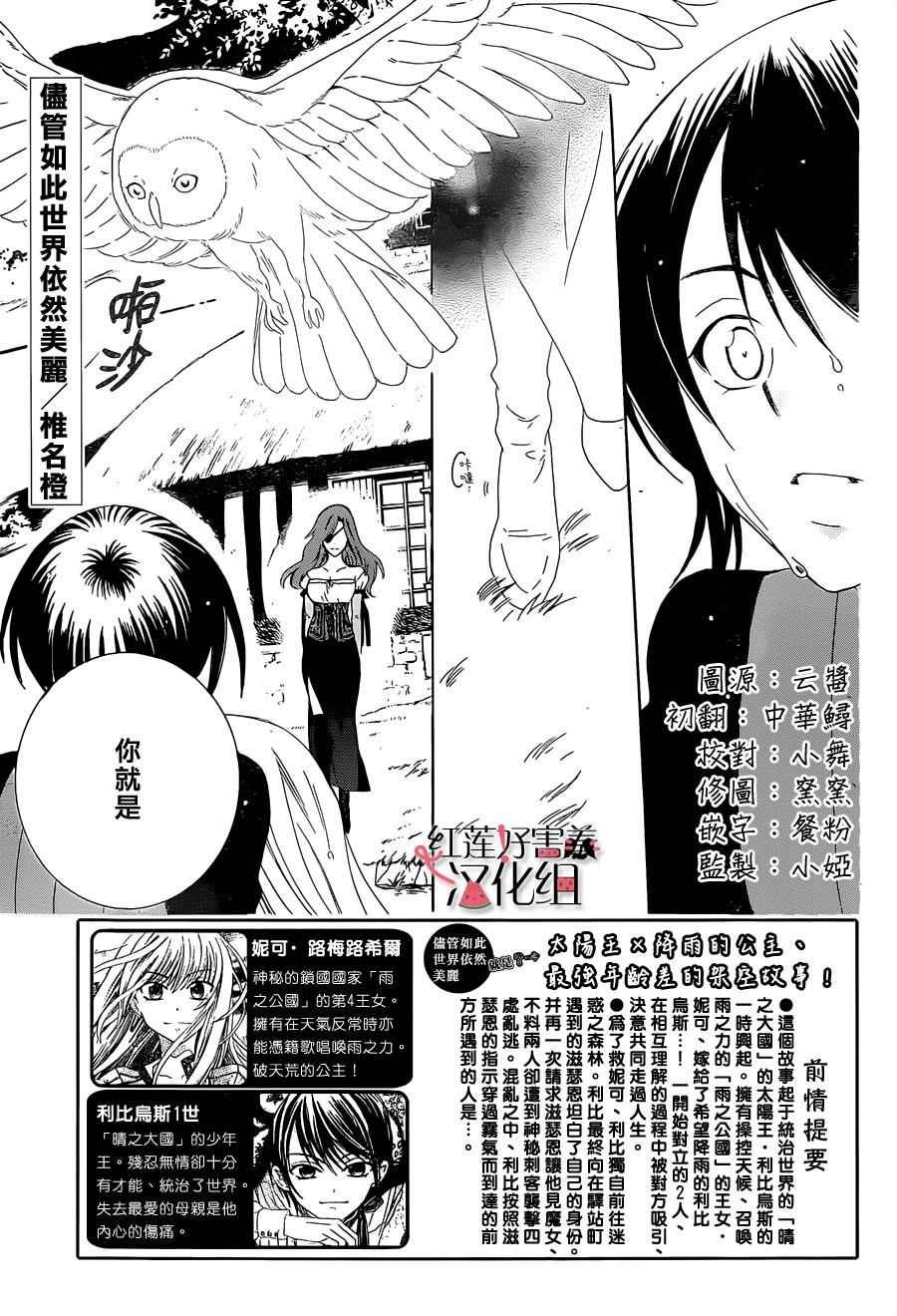 第61话