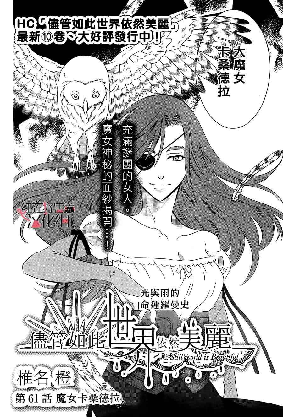 第61话