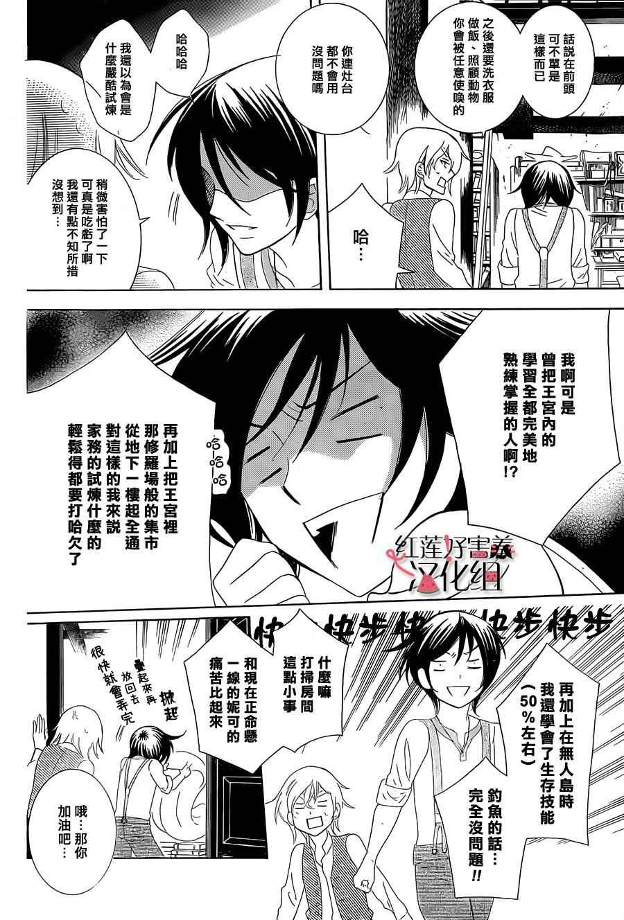 第61话