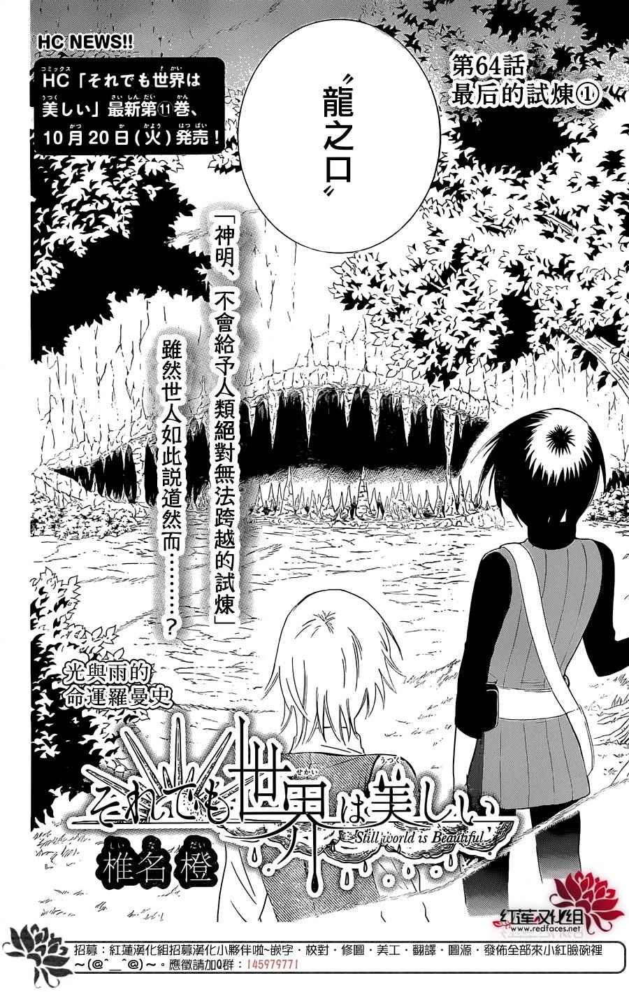 第64话