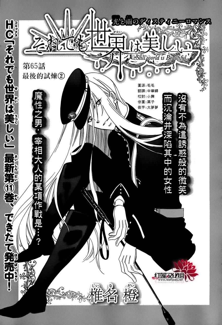 第65话