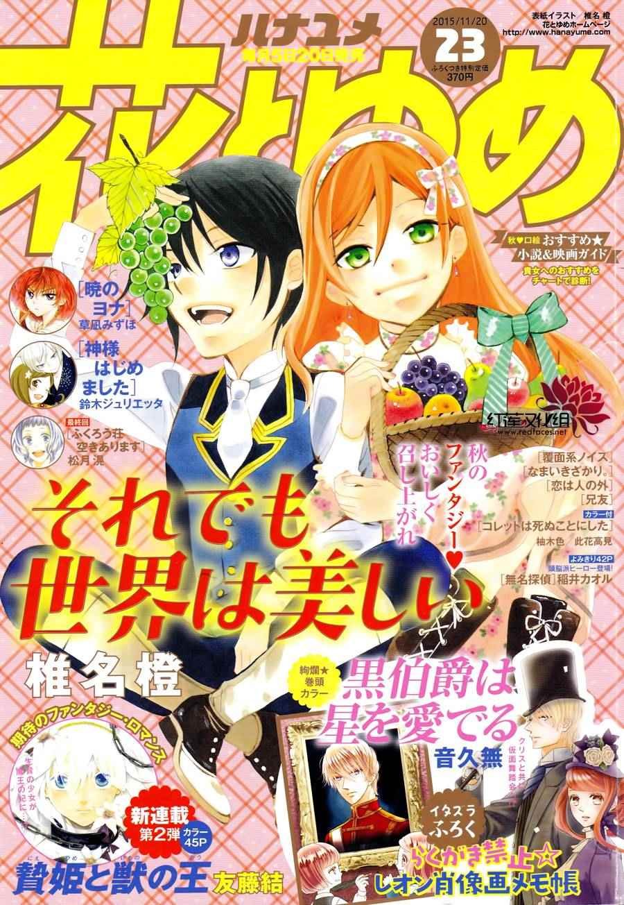 第66话