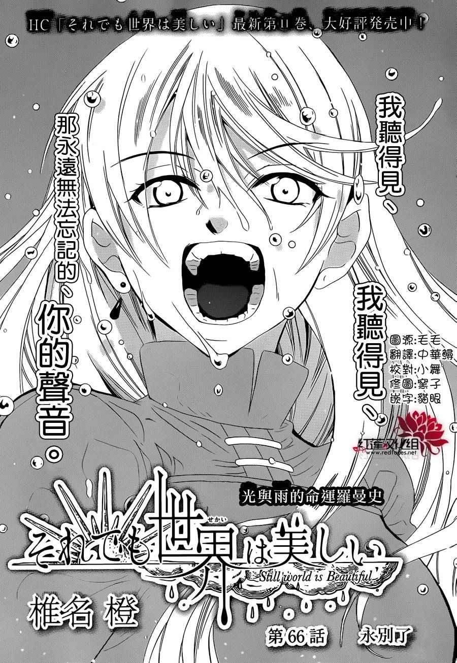 第66话