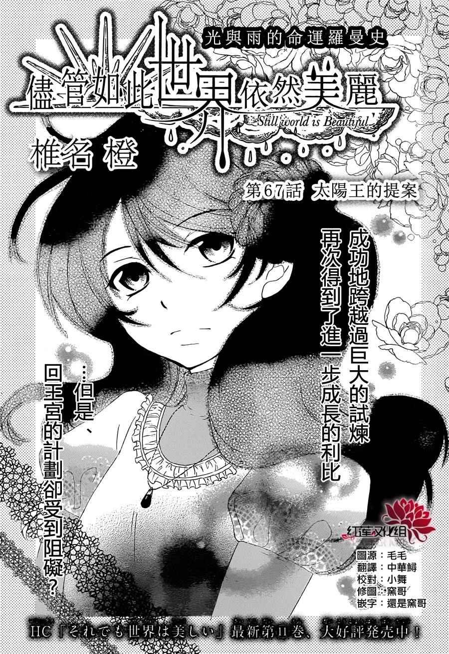 第67话