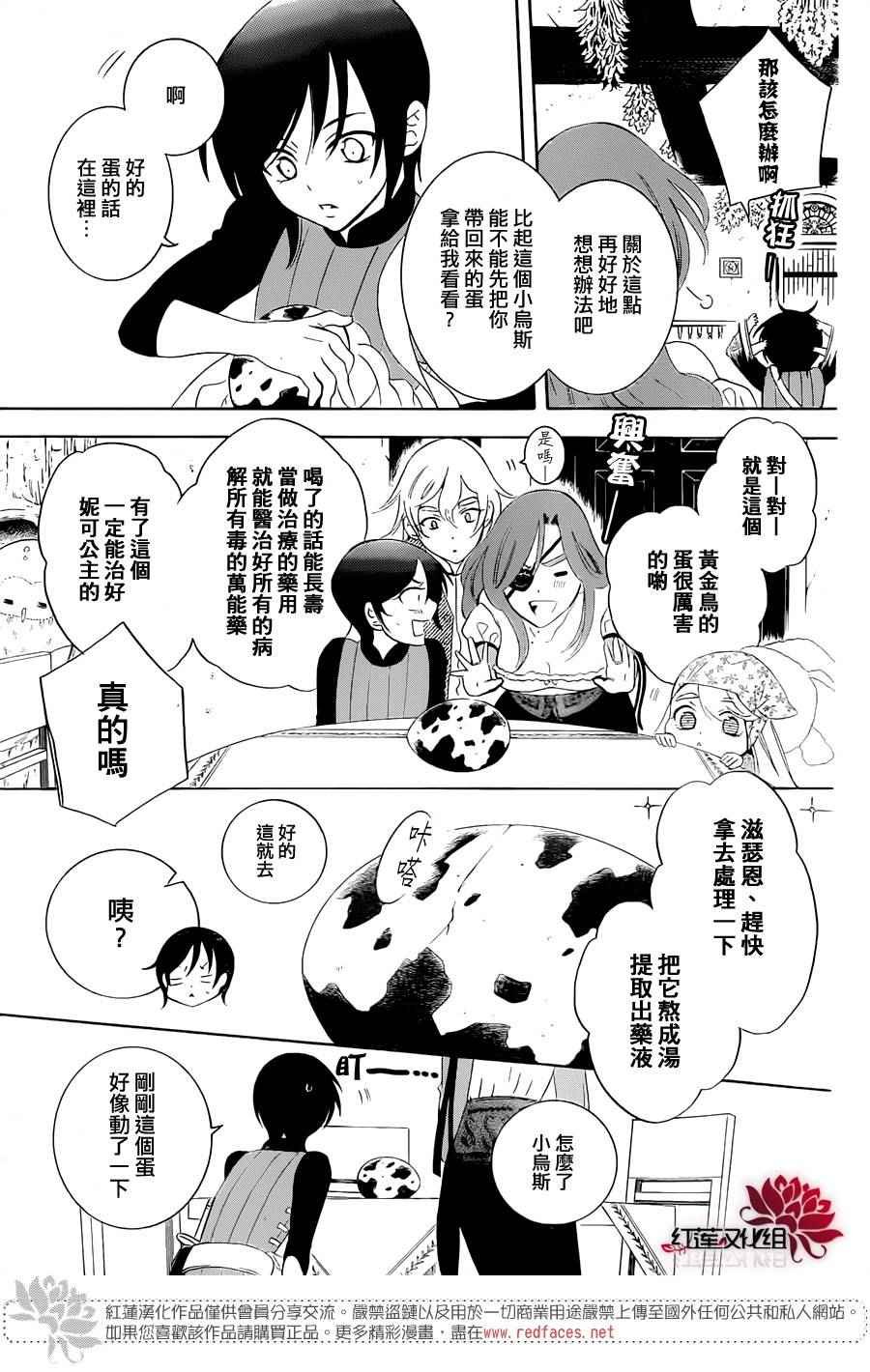 第67话
