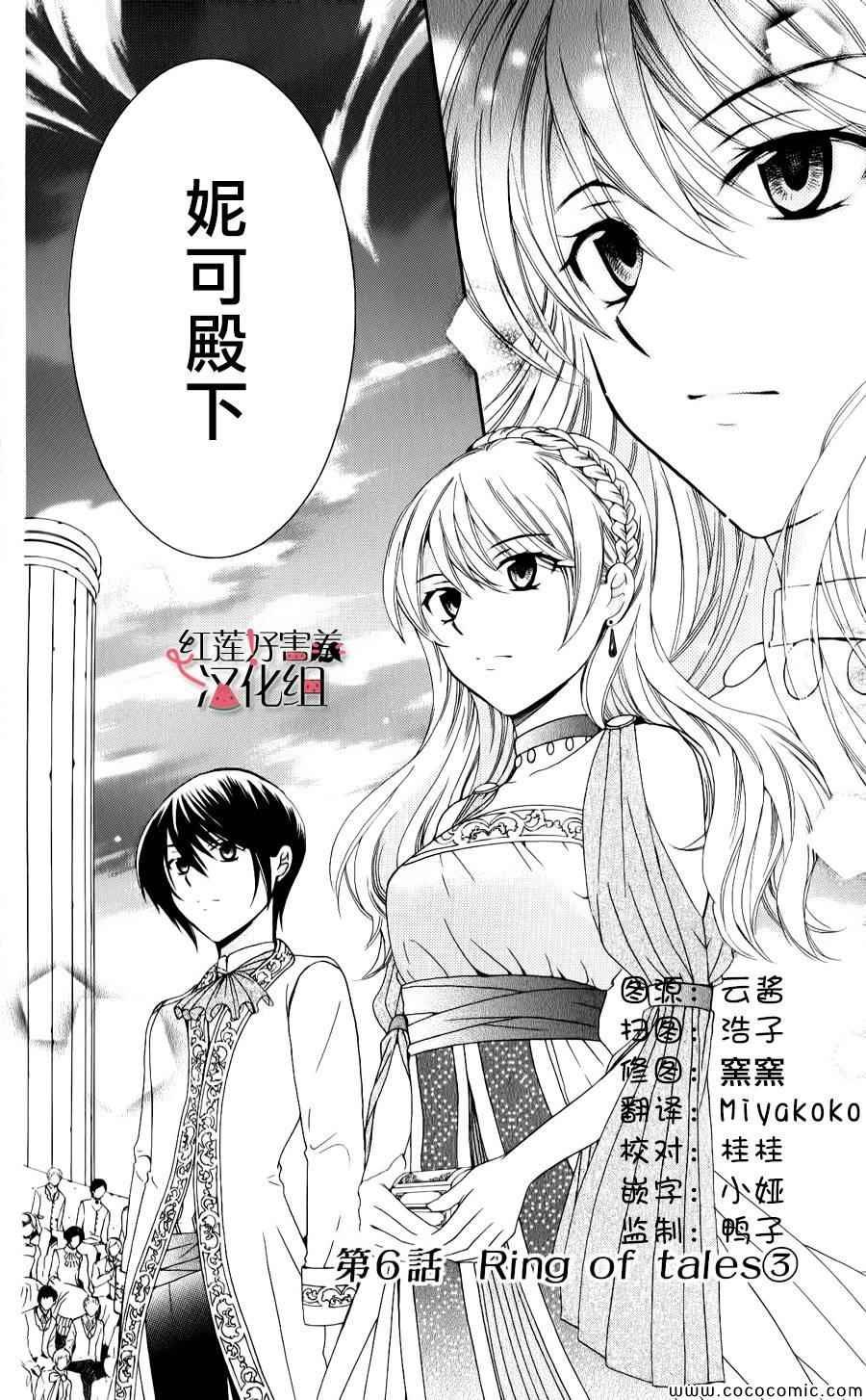 第6话