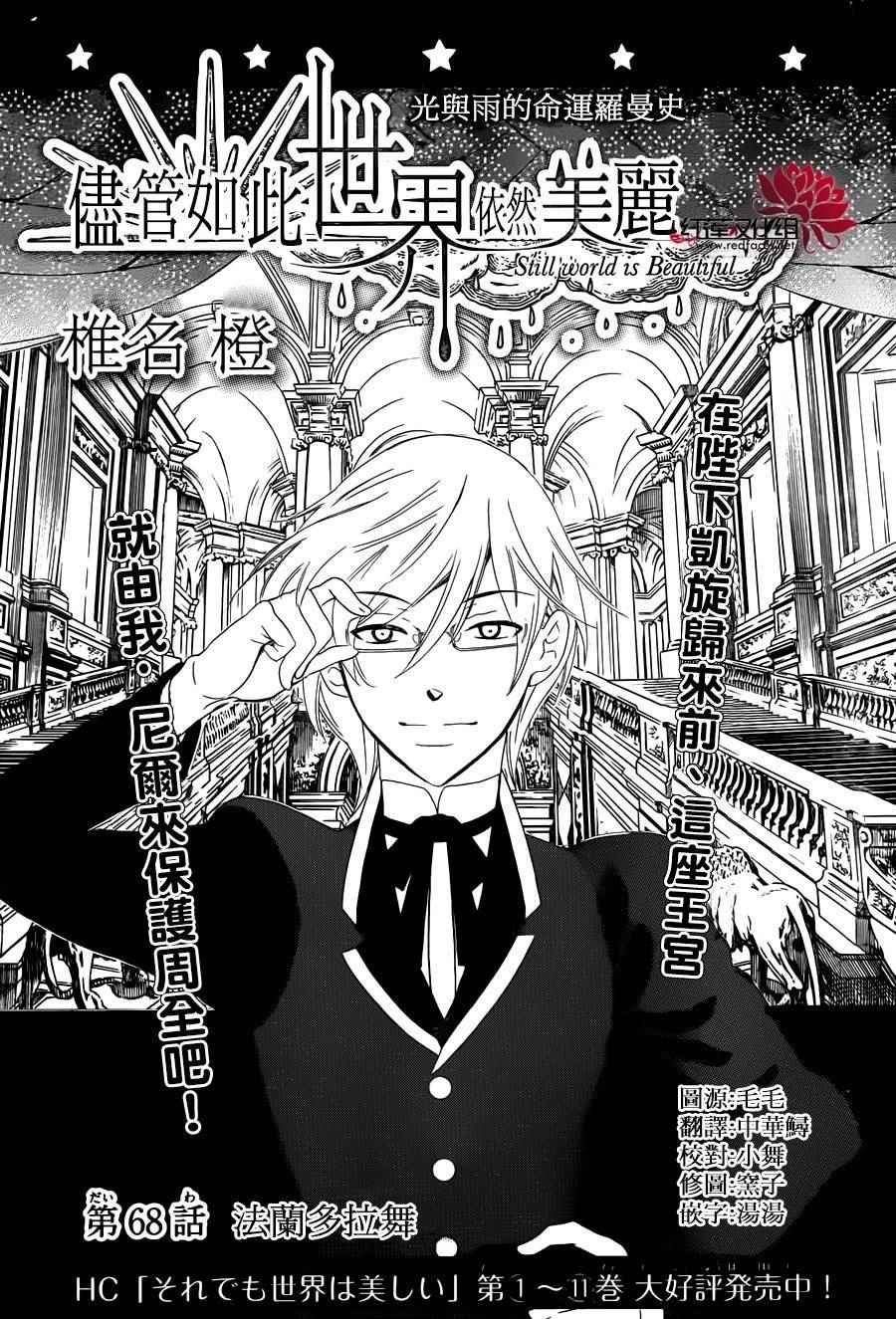 第68话