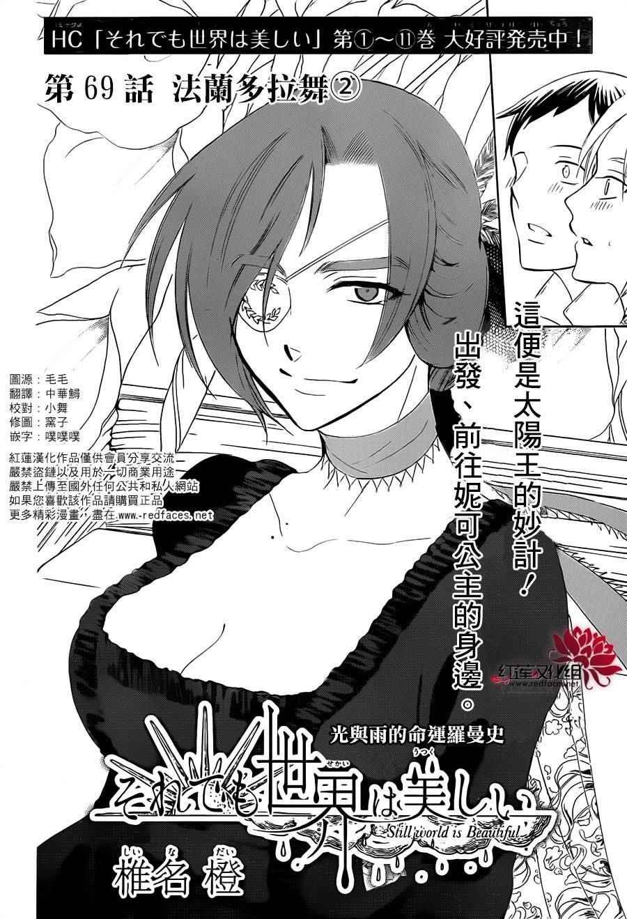 第69话