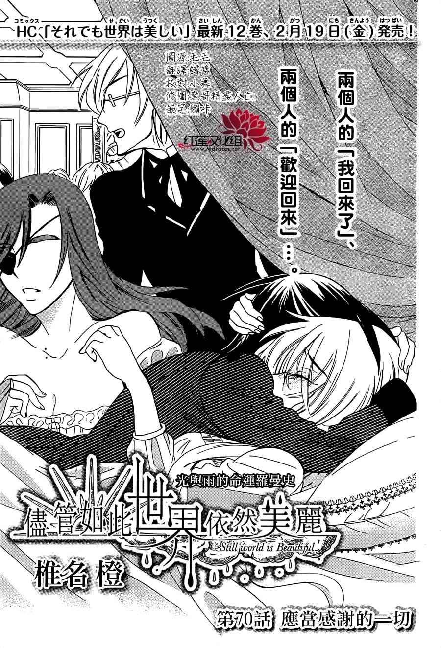 第70话