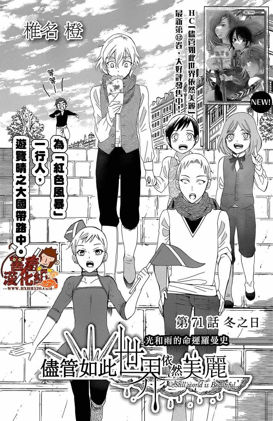 第71话