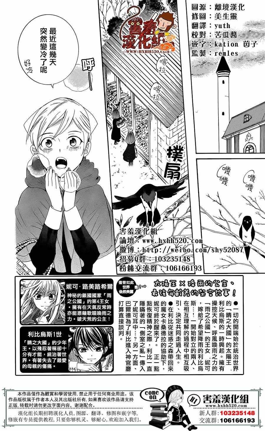 第71话