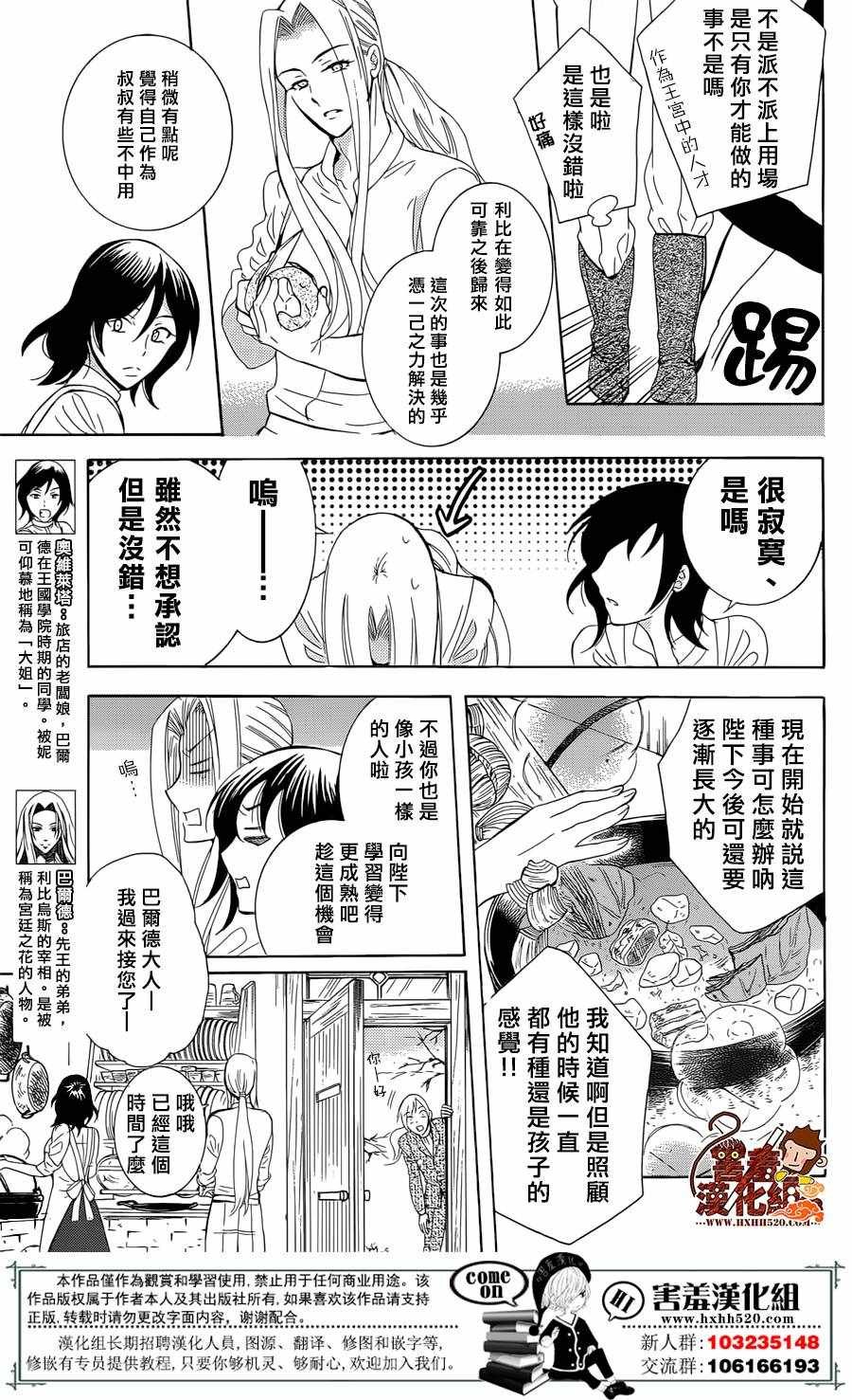 第71话