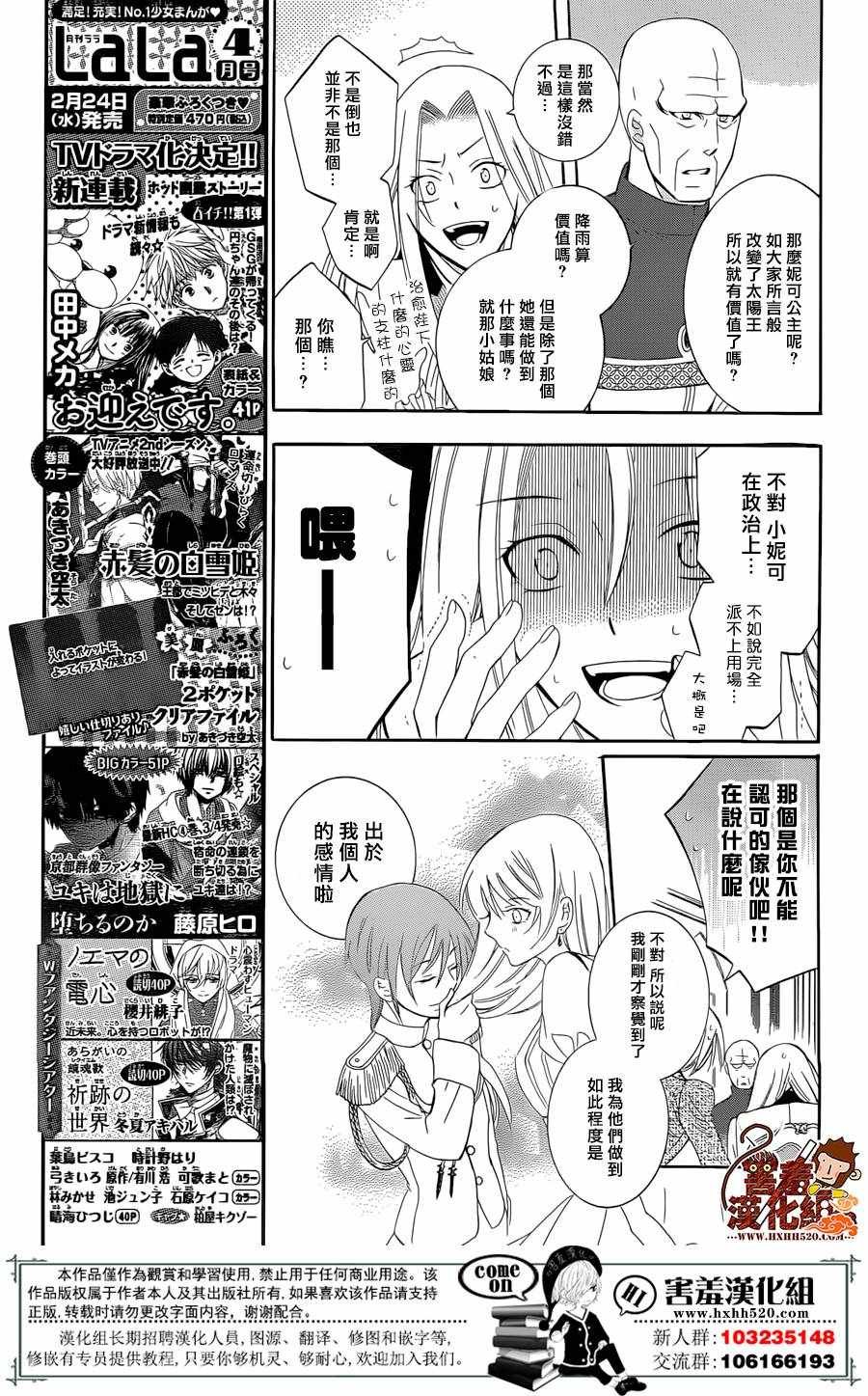第71话