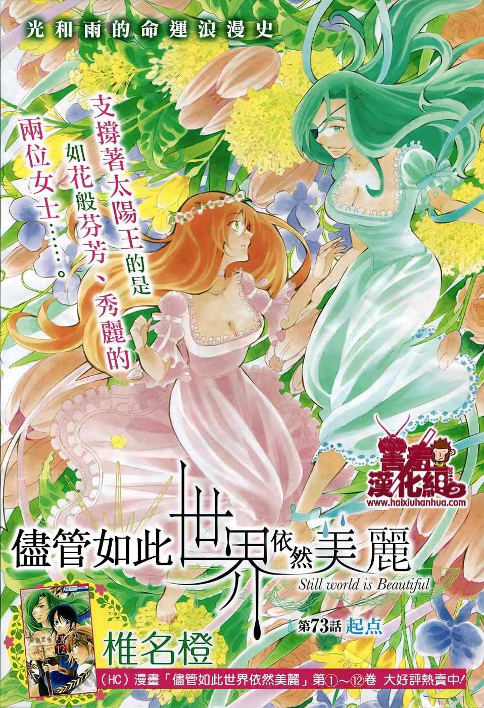 第73话