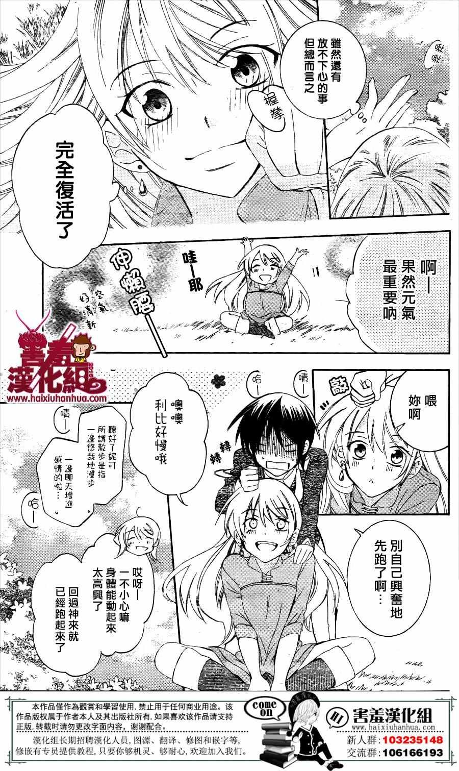 第73话