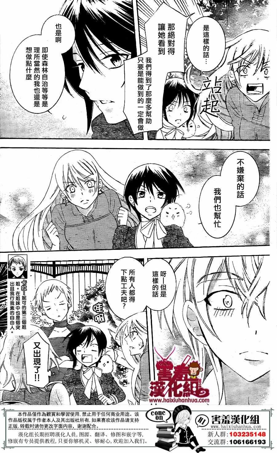 第73话